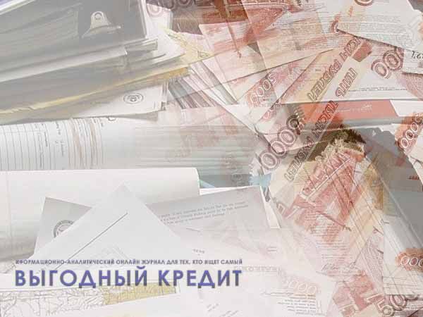 кредит на 30000 рублей без справки о доходах в день обращения