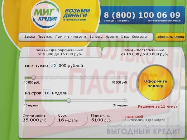 кредит 100000 без отказа онлайн word кредит 100000 без отказа онлайн word