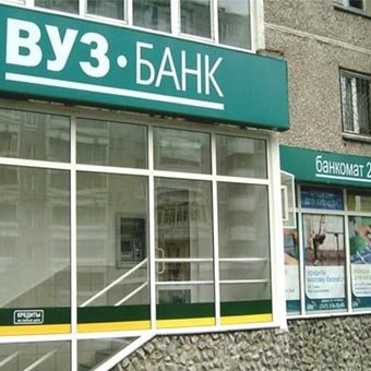 Помещение где располагается офис ВУЗ Банка